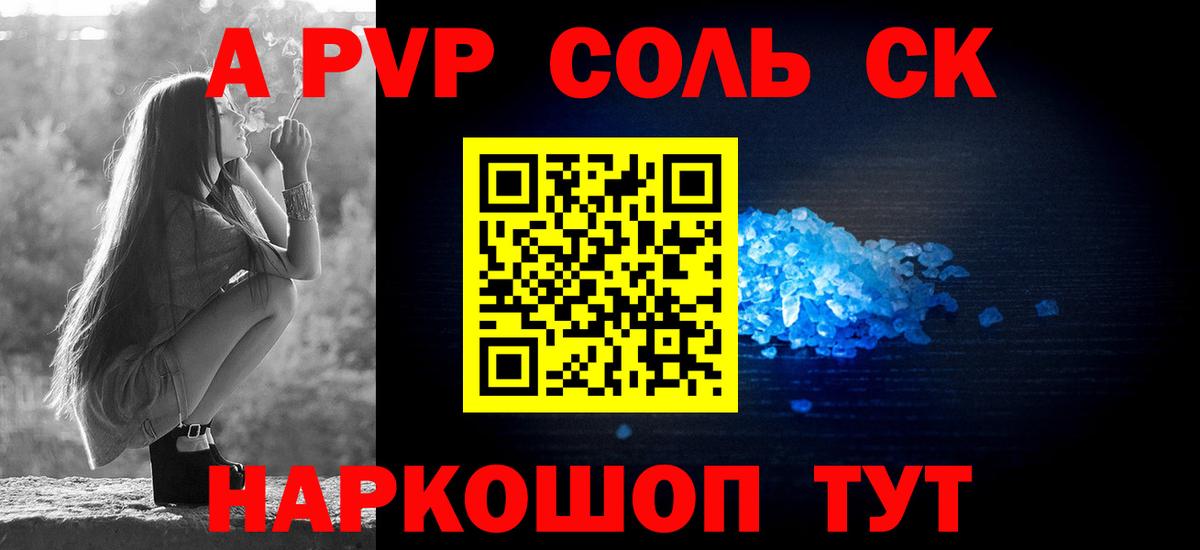 Alpha-PVP крисы CK  A-PVP VHQ  Вход с VPN  Вологда  A-PVP мука 
