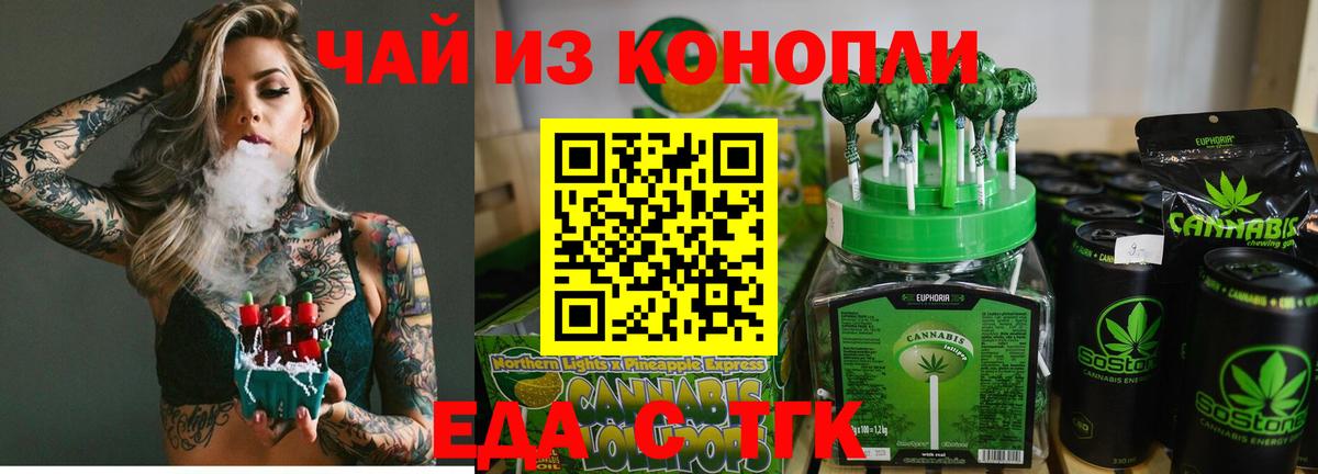 Вологда  Canna-Cookies конопля  Вход с VPN 