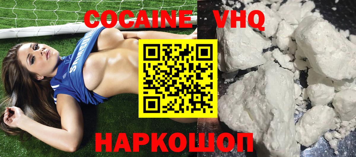 COCAIN 98%  COCAIN  Вологда  КОКАИН Columbia  Вход с VPN 
