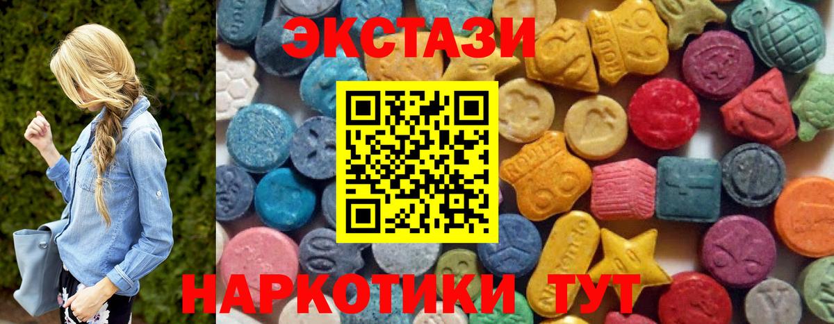 omg зеркало  Вход с VPN  Вологда  Ecstasy 280мг  ЭКСТАЗИ DUBAI  ЭКСТАЗИ 