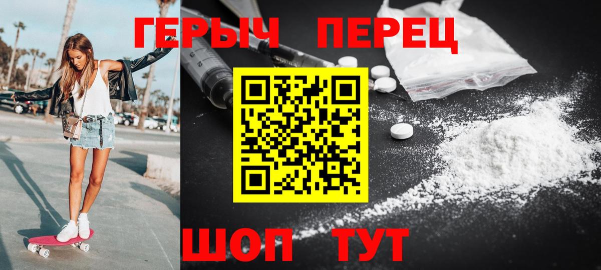 ГЕРОИН гречка Вологда