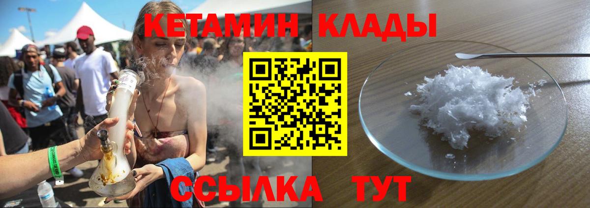 Кетамин ketamine Вологда