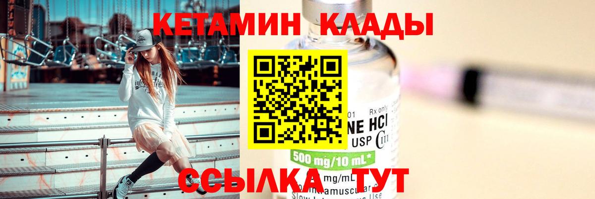 Кетамин ketamine  Вход с VPN  Кетамин VHQ  Вологда 