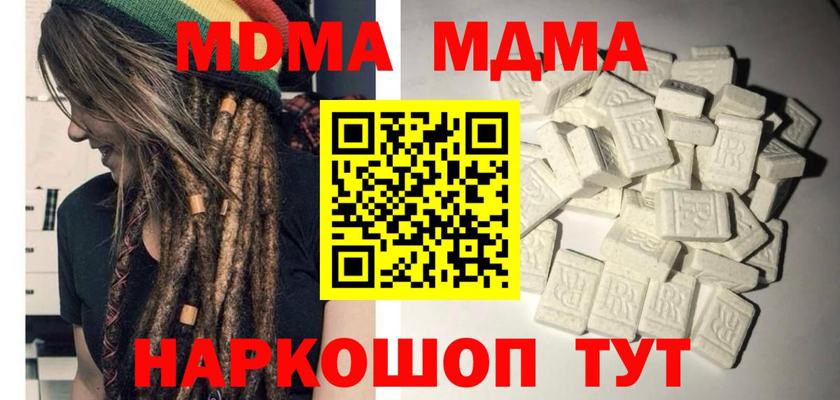 МДМА Molly  Вход с VPN  Вологда  MDMA crystal 