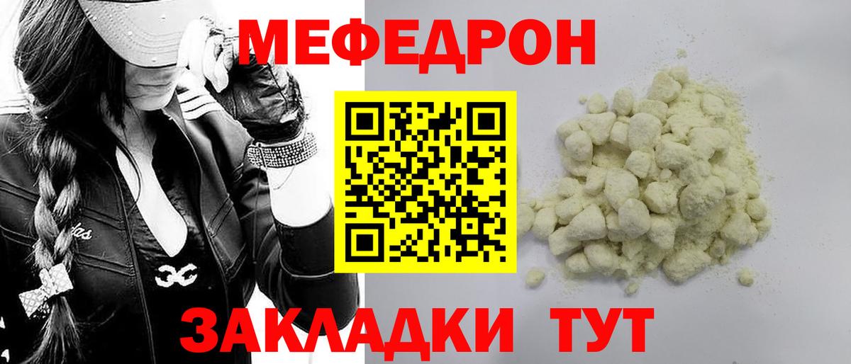 МЕФ кристаллы  Меф  Мефедрон мука  Вологда  Меф  Вход с VPN 