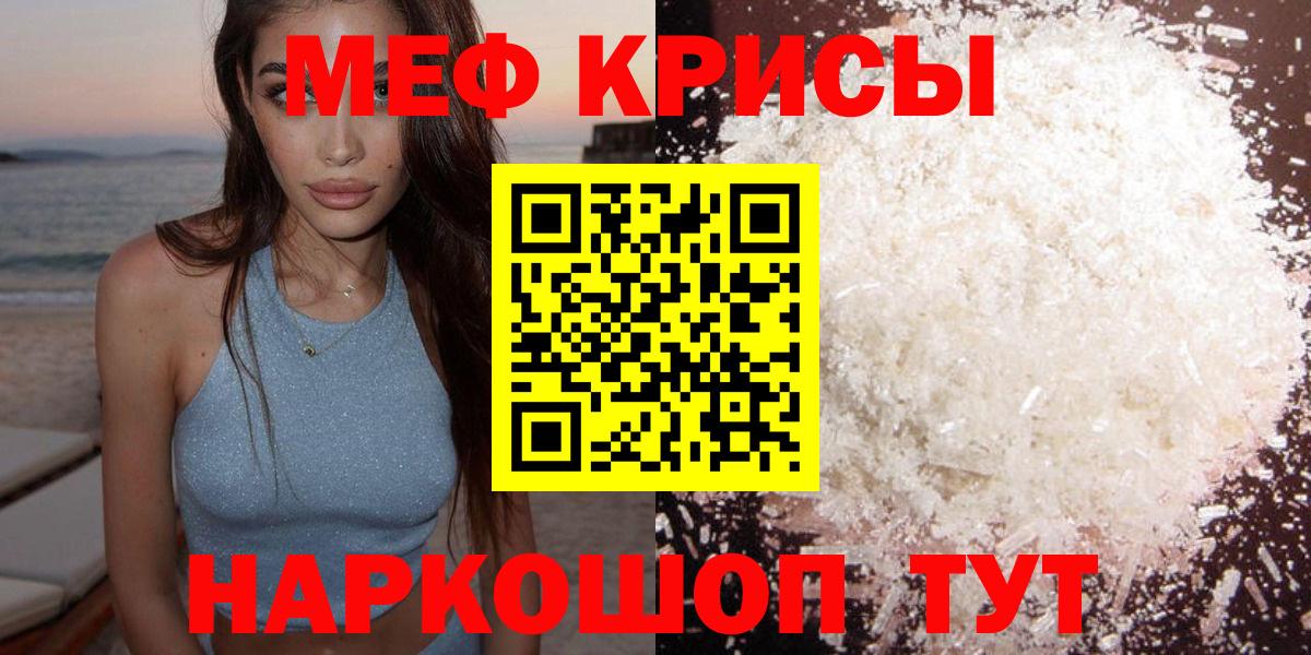 Меф мяу мяу кристаллы Вологда
