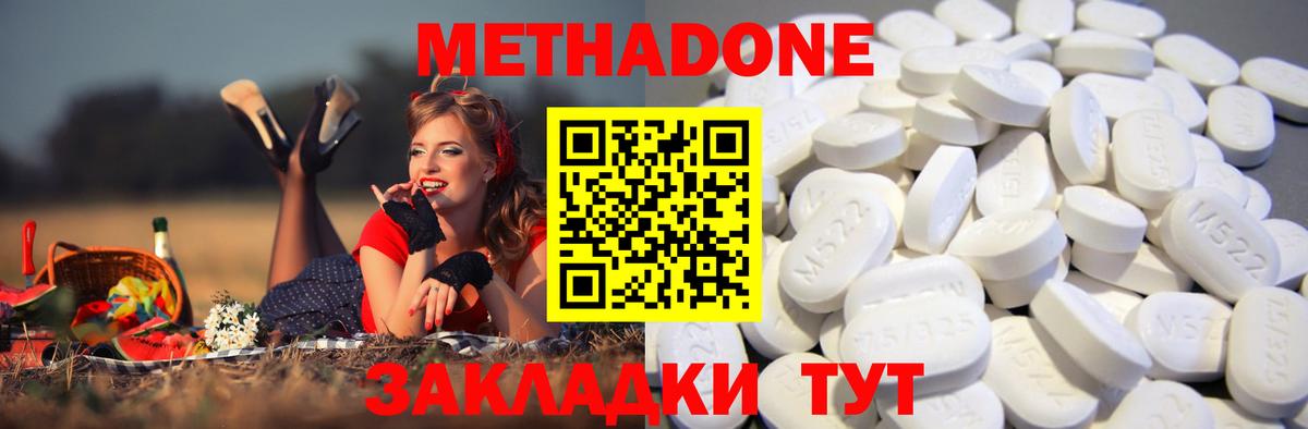 МЕТАДОН methadone  Вход с VPN  блэк спрут зеркало  Вологда  МЕТАДОН VHQ 