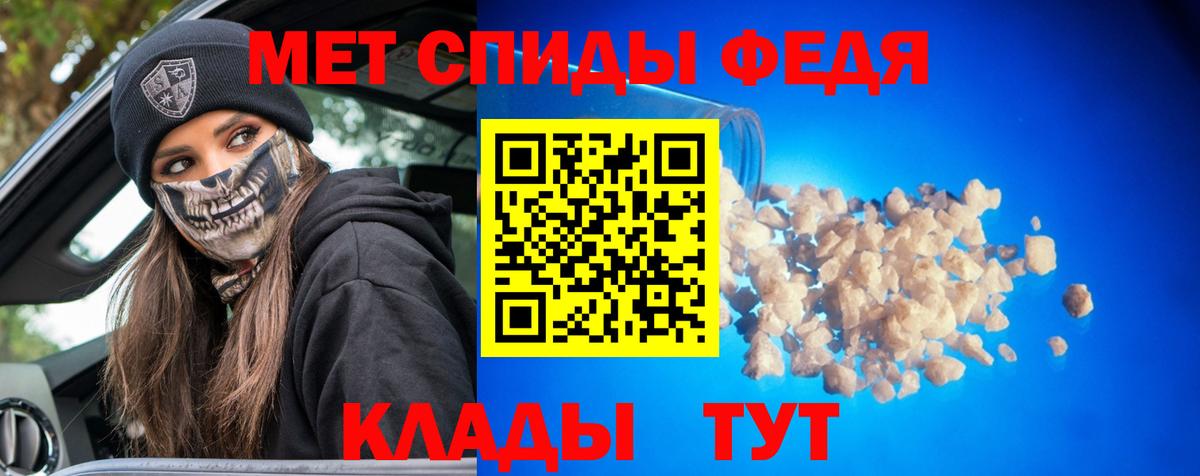 Первитин витя  МЕТАМФЕТАМИН  Вход с VPN  Вологда  Первитин витя 