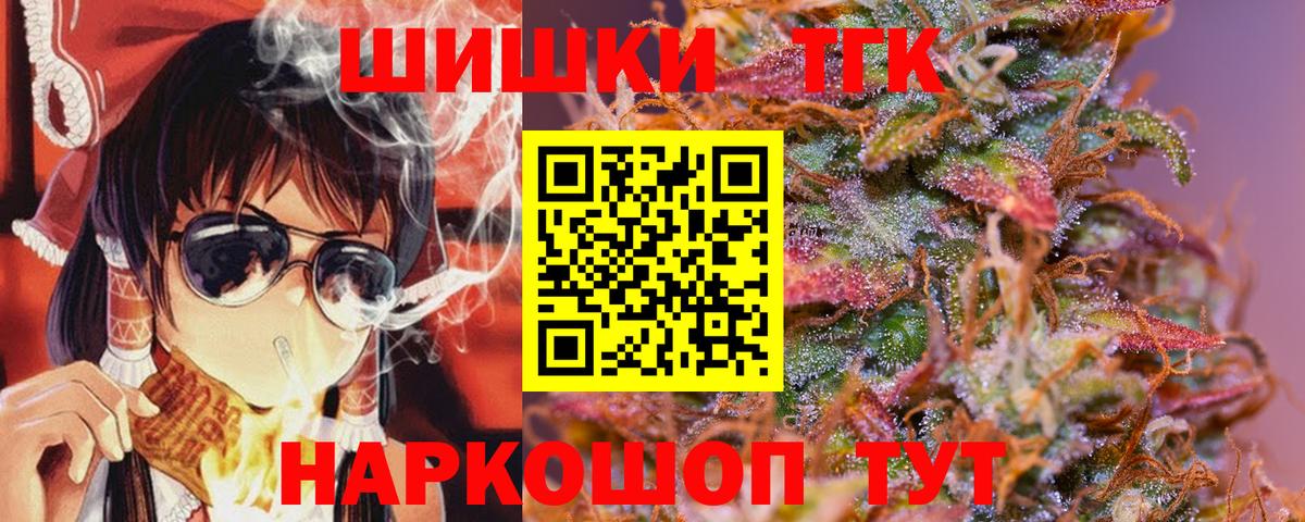 Конопля Bruce Banner  Канабис гибрид  Марихуана гибрид  Вологда  Вход с VPN 